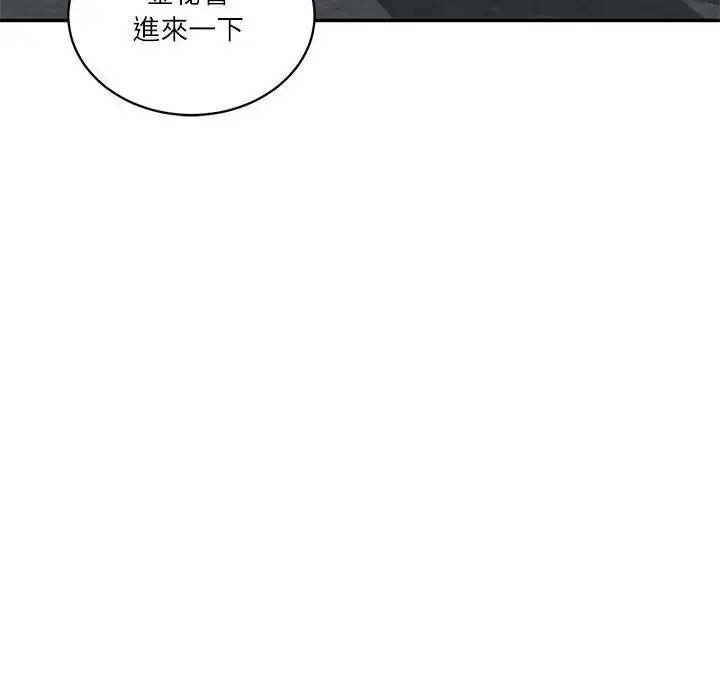 漫画《财阀家的女婿》第71话第96张图
