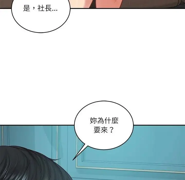 漫画《财阀家的女婿》第71话第99张图