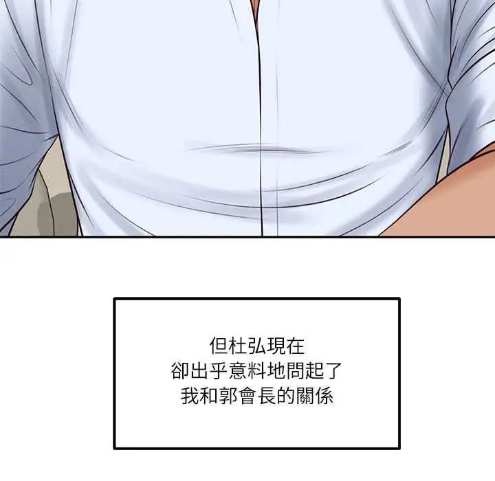 漫画《财阀家的女婿》第77话第100张图