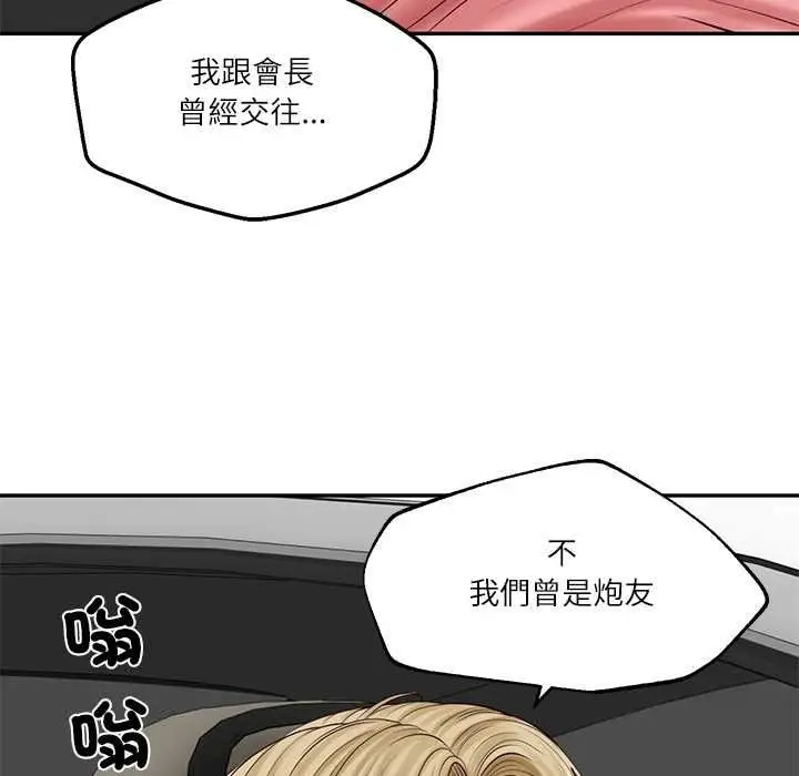 漫画《财阀家的女婿》第77话第105张图