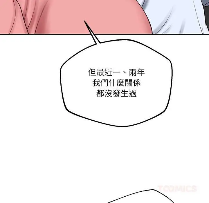漫画《财阀家的女婿》第77话第111张图