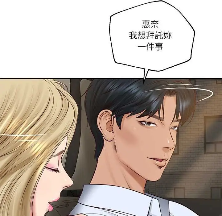 漫画《财阀家的女婿》第77话第119张图