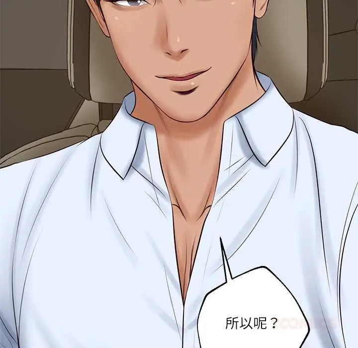 漫画《财阀家的女婿》第77话第129张图