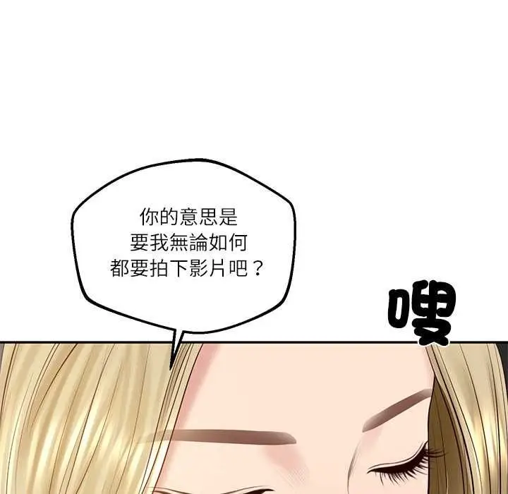 漫画《财阀家的女婿》第77话第133张图