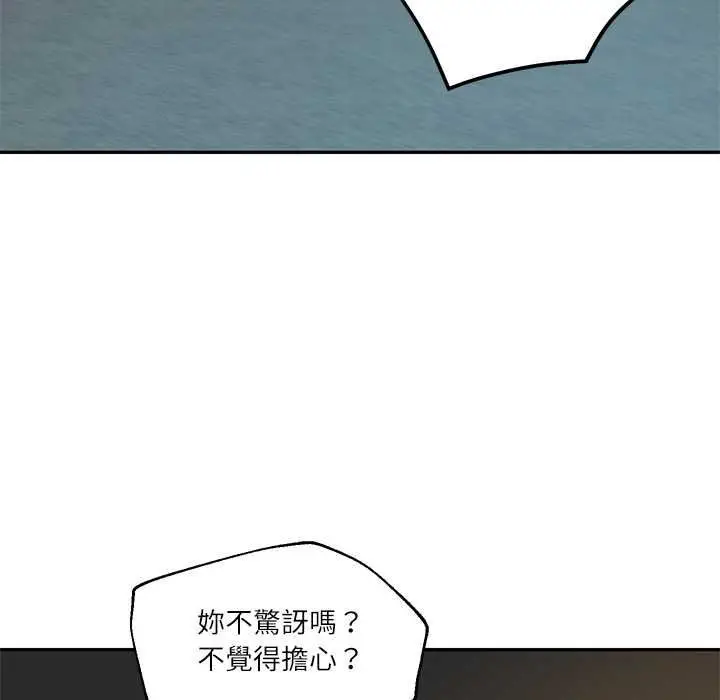 漫画《财阀家的女婿》第77话第137张图