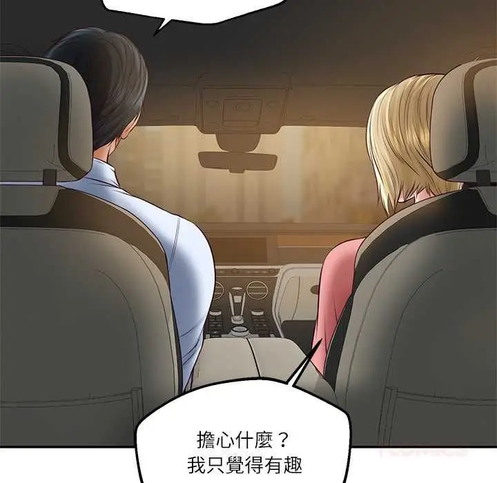 漫画《财阀家的女婿》第77话第138张图