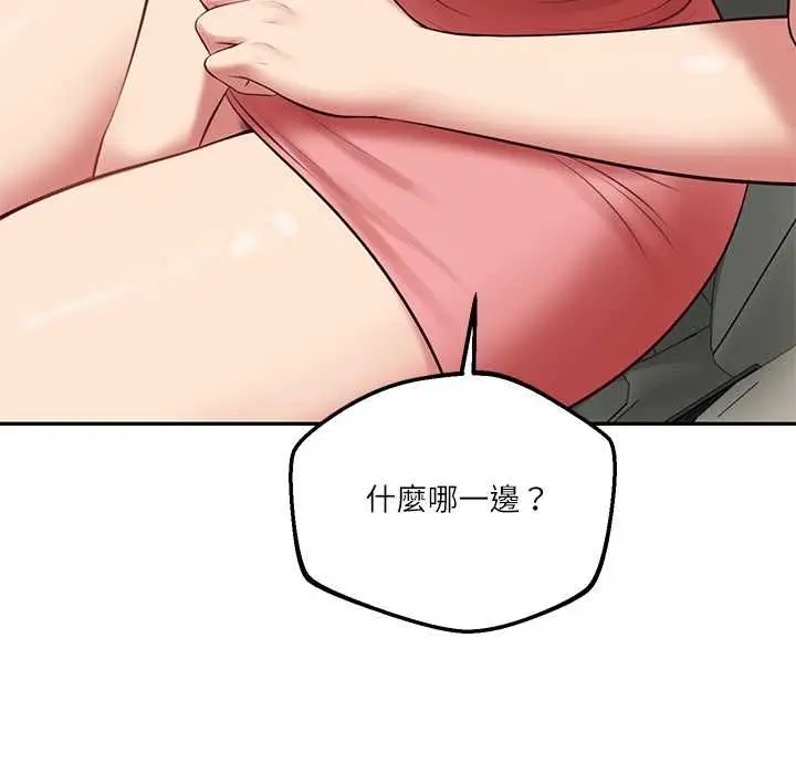 漫画《财阀家的女婿》第77话第141张图