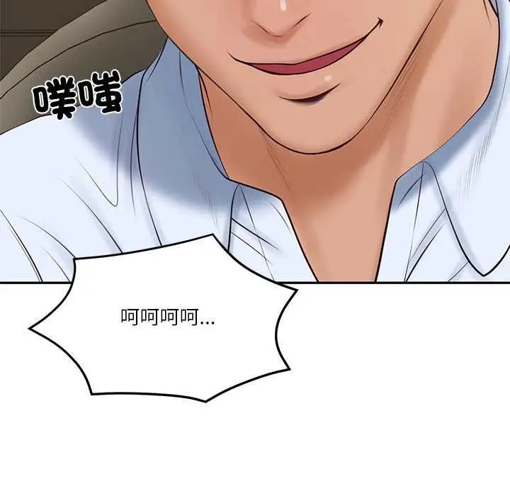 漫画《财阀家的女婿》第77话第143张图