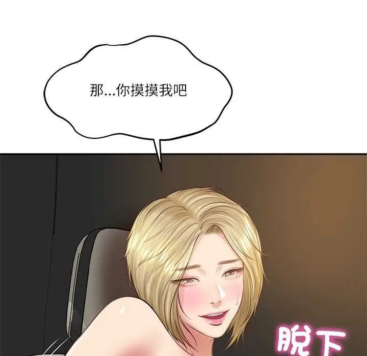 漫画《财阀家的女婿》第77话第151张图