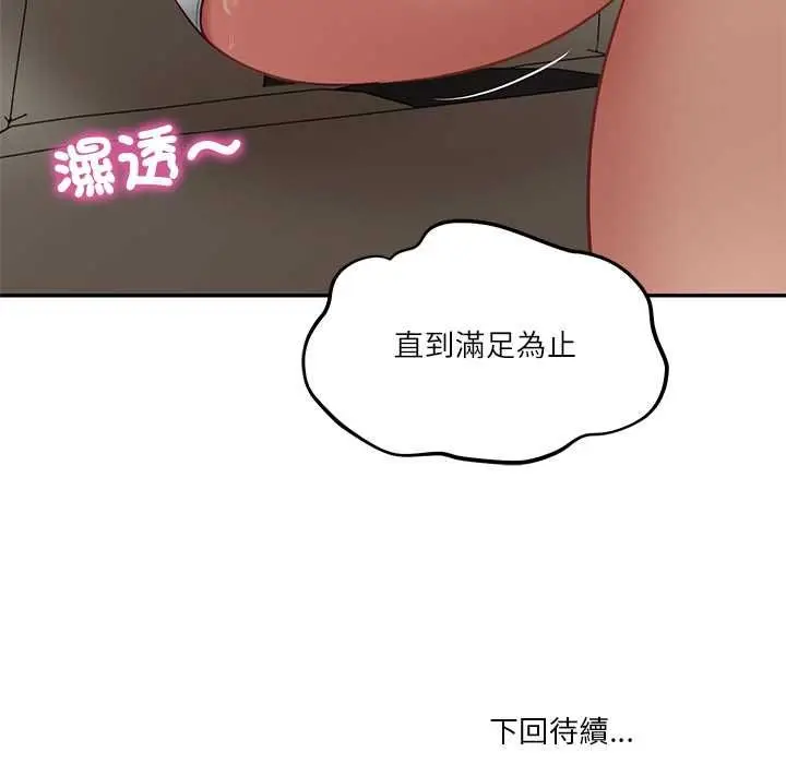 漫画《财阀家的女婿》第77话第153张图