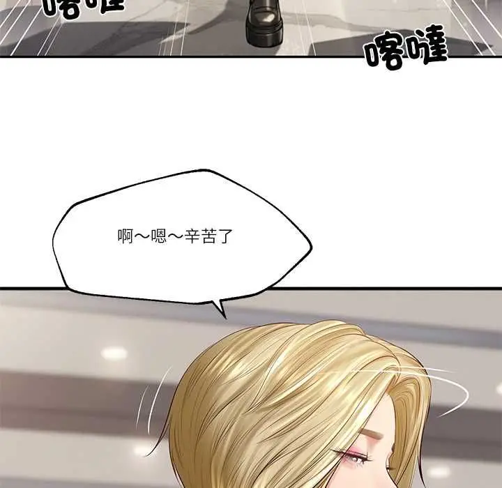 漫画《财阀家的女婿》第77话第29张图