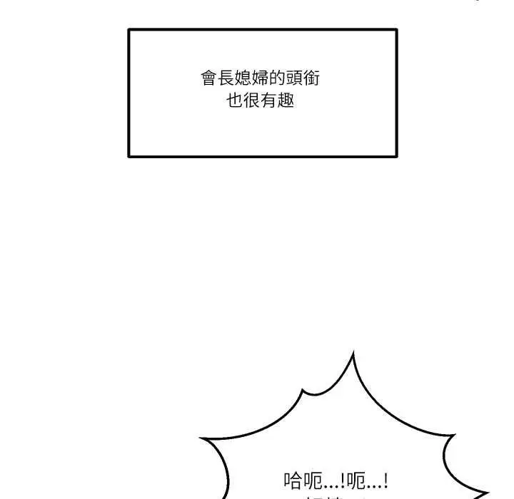 漫画《财阀家的女婿》第77话第31张图