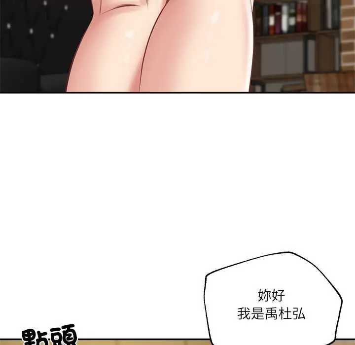 漫画《财阀家的女婿》第77话第51张图