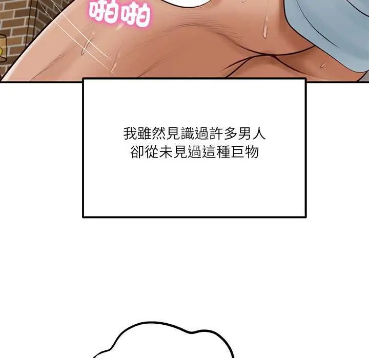 漫画《财阀家的女婿》第77话第70张图