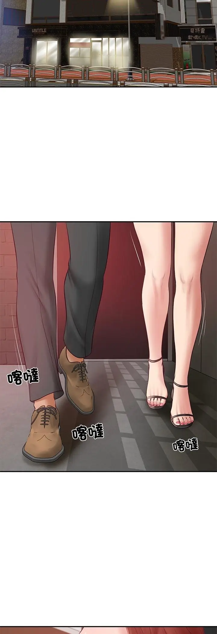 漫画《财阀家的女婿》第78话第32张图