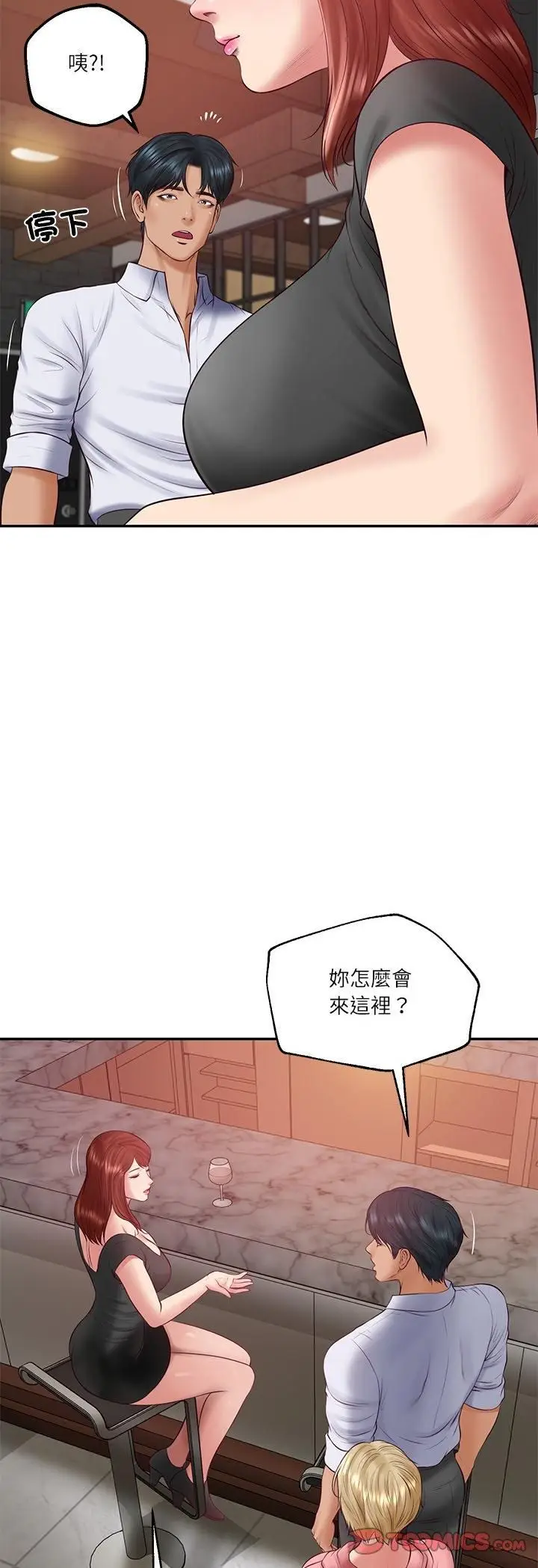 漫画《财阀家的女婿》第78话第33张图