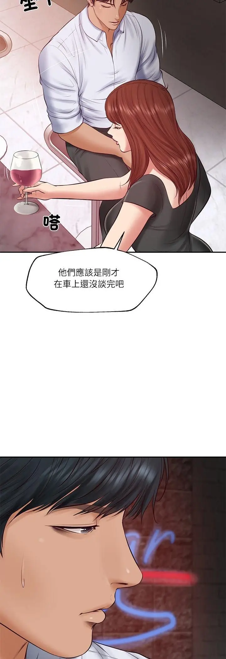 漫画《财阀家的女婿》第78话第36张图