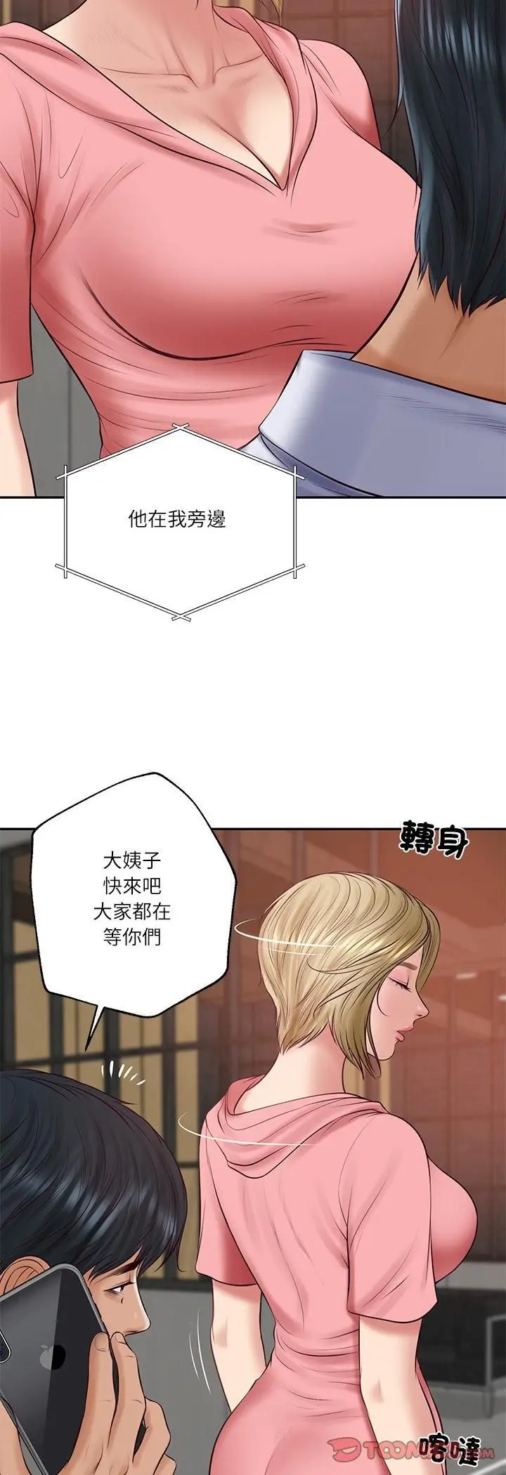 漫画《财阀家的女婿》第78话第39张图
