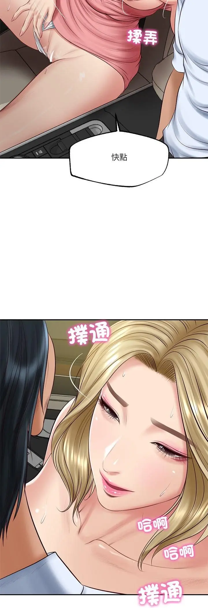 漫画《财阀家的女婿》第78话第4张图