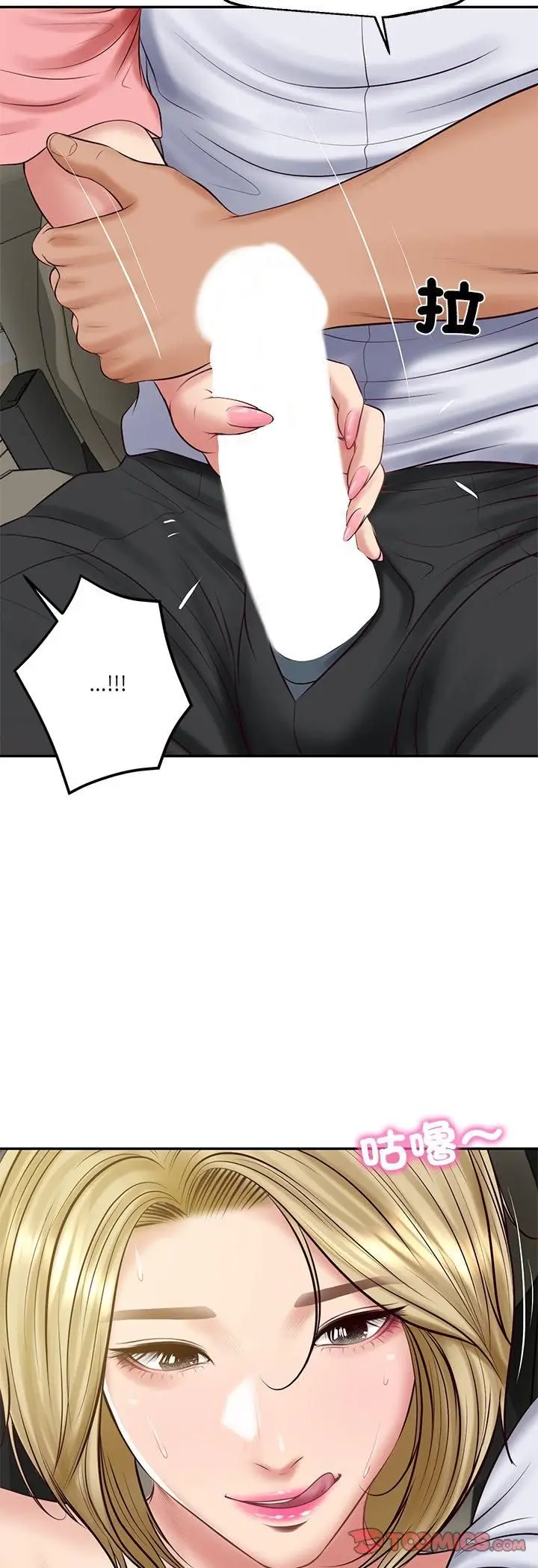 漫画《财阀家的女婿》第78话第9张图