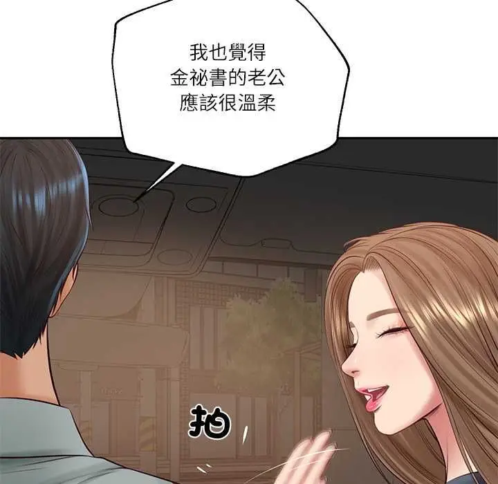 漫画《财阀家的女婿》第80话第107张图