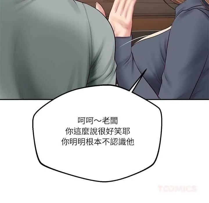 漫画《财阀家的女婿》第80话第108张图