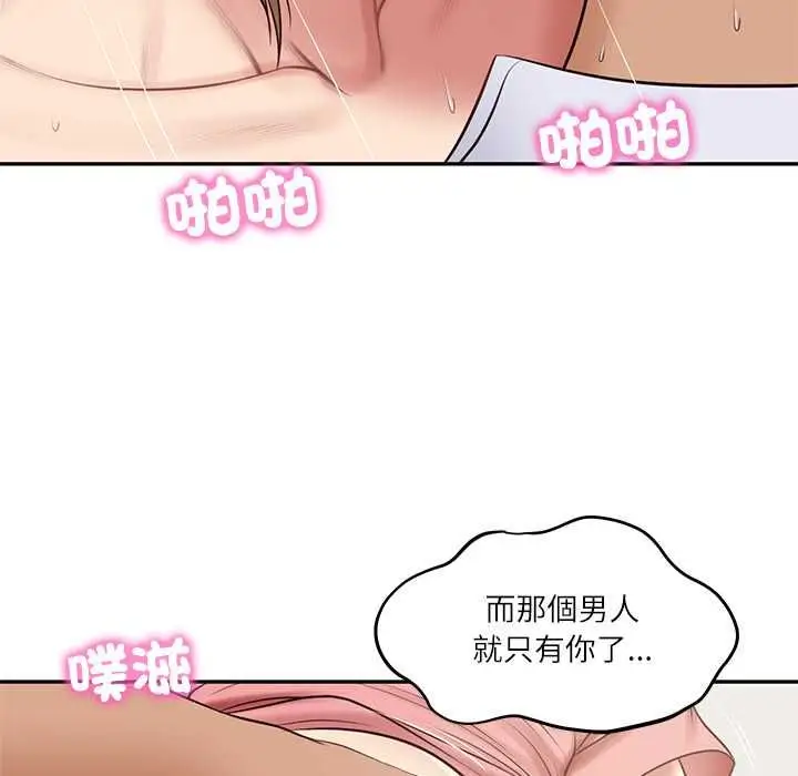 漫画《财阀家的女婿》第80话第14张图