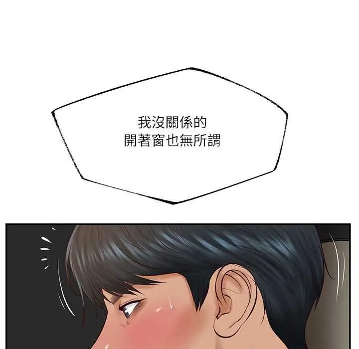漫画《财阀家的女婿》第80话第170张图