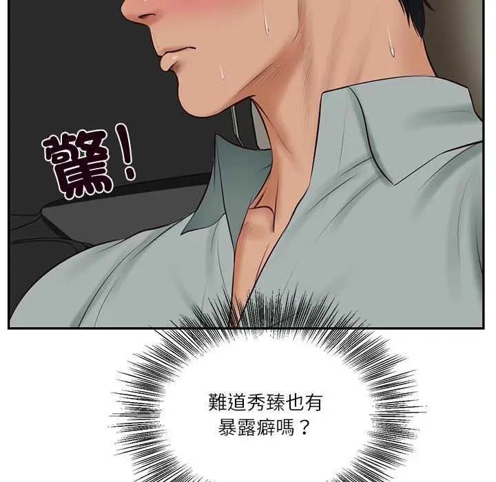 漫画《财阀家的女婿》第80话第171张图