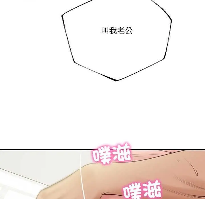 漫画《财阀家的女婿》第80话第33张图