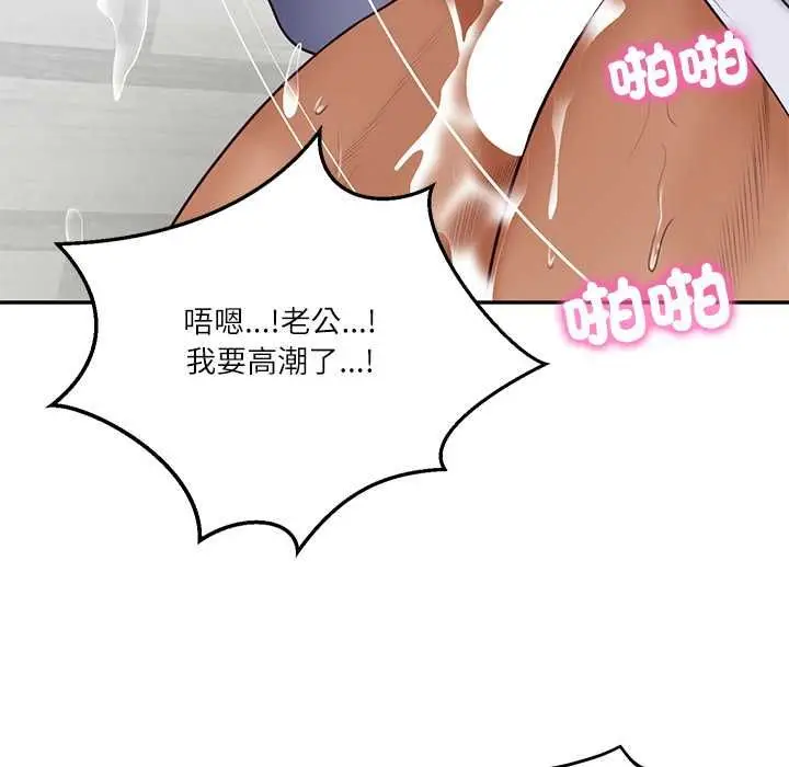 漫画《财阀家的女婿》第80话第35张图