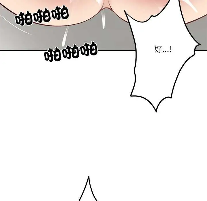 漫画《财阀家的女婿》第80话第40张图