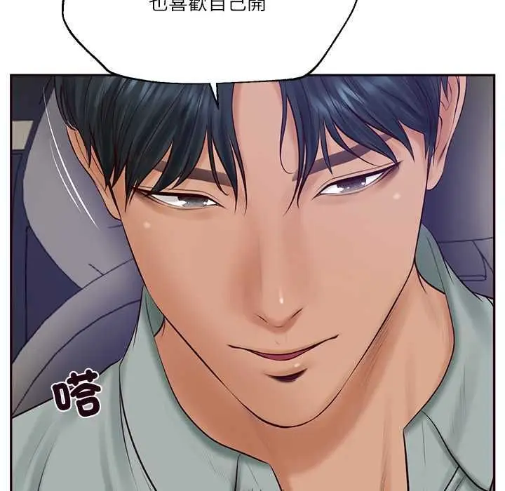 漫画《财阀家的女婿》第80话第63张图