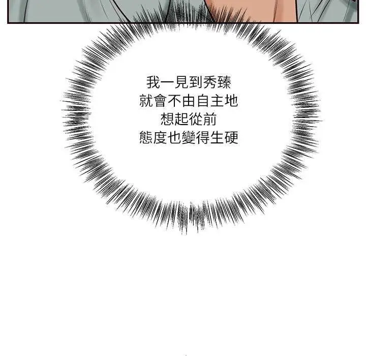 漫画《财阀家的女婿》第80话第64张图