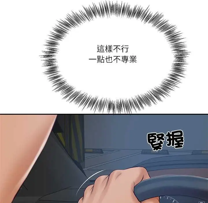 漫画《财阀家的女婿》第80话第65张图