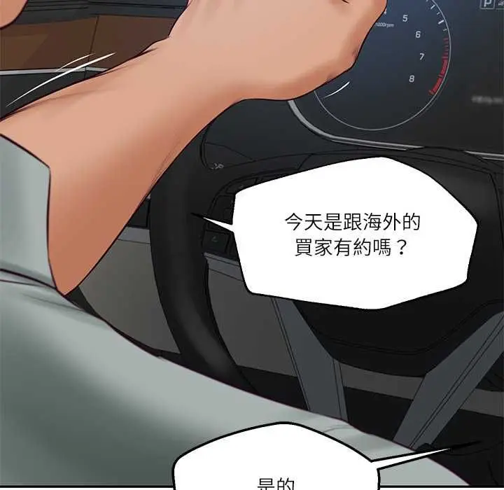漫画《财阀家的女婿》第80话第66张图