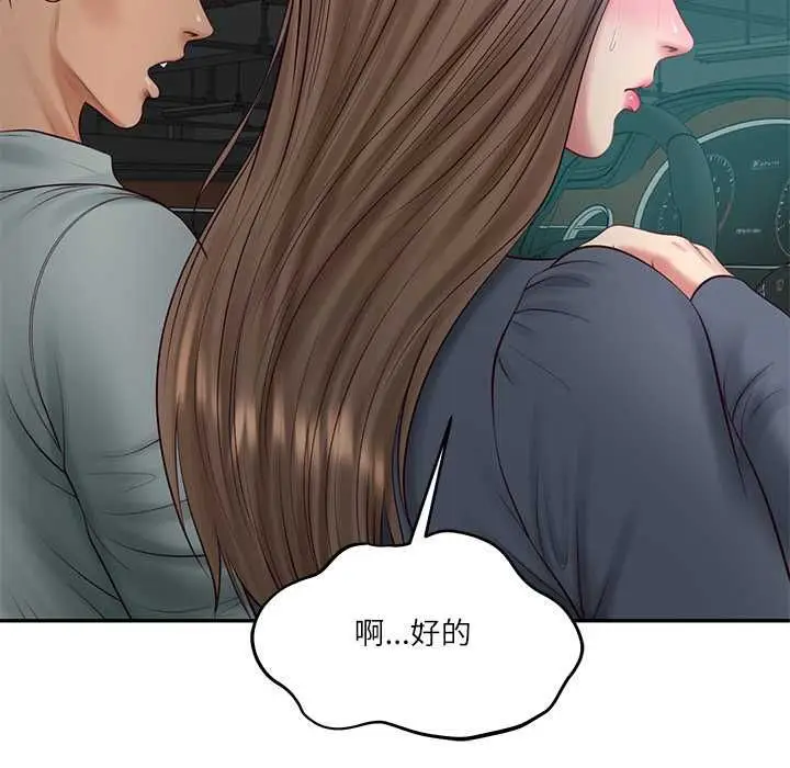 漫画《财阀家的女婿》第80话第73张图