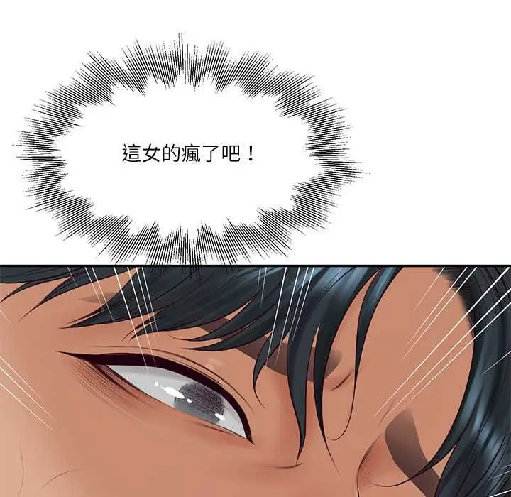 漫画《财阀家的女婿》第81话第107张图