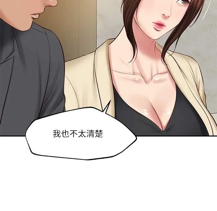 漫画《财阀家的女婿》第81话第110张图