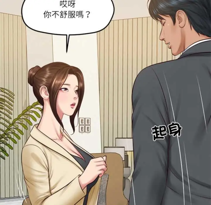 漫画《财阀家的女婿》第81话第122张图