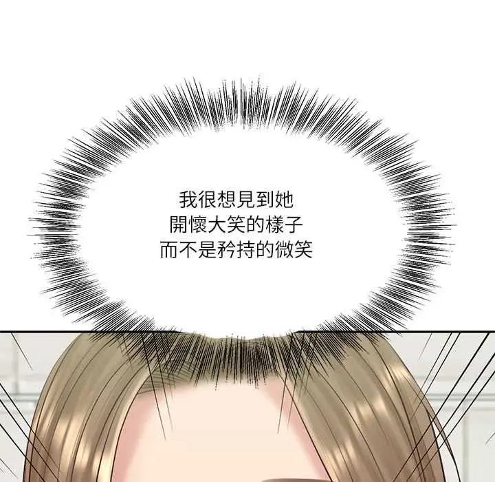 漫画《财阀家的女婿》第81话第136张图
