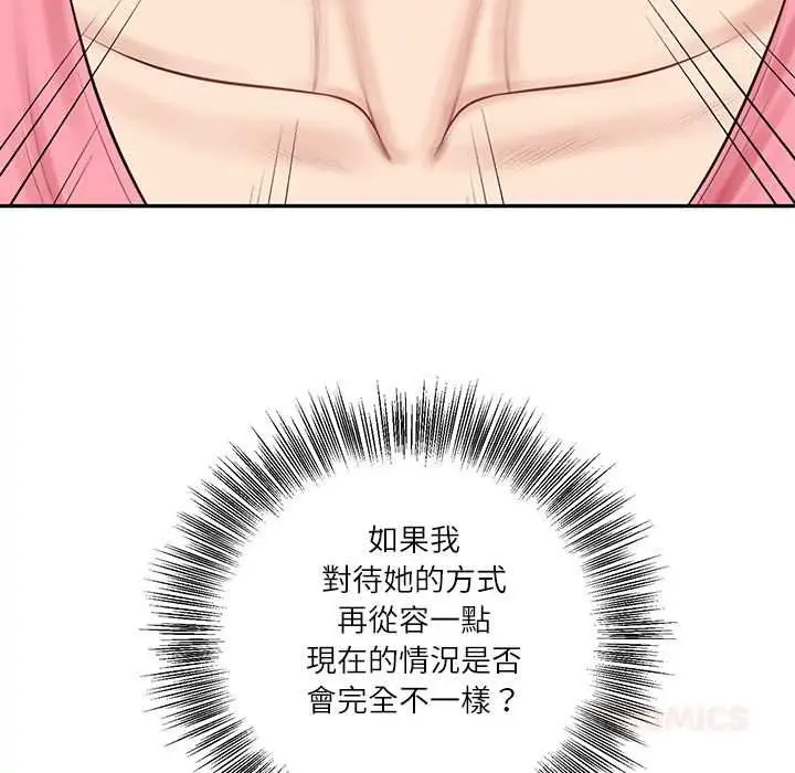 漫画《财阀家的女婿》第81话第138张图