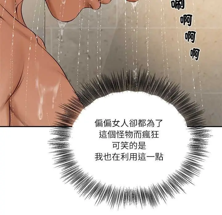 漫画《财阀家的女婿》第81话第149张图