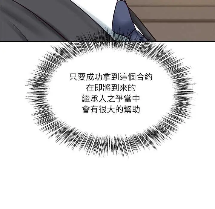 漫画《财阀家的女婿》第81话第18张图