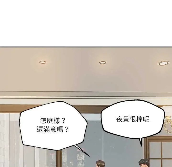 漫画《财阀家的女婿》第81话第20张图