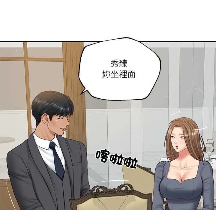 漫画《财阀家的女婿》第81话第22张图
