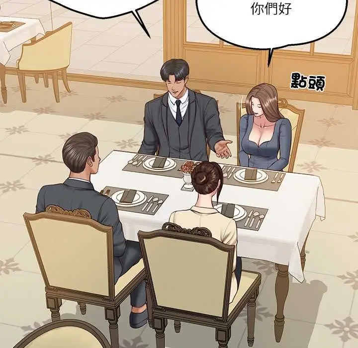 漫画《财阀家的女婿》第81话第32张图