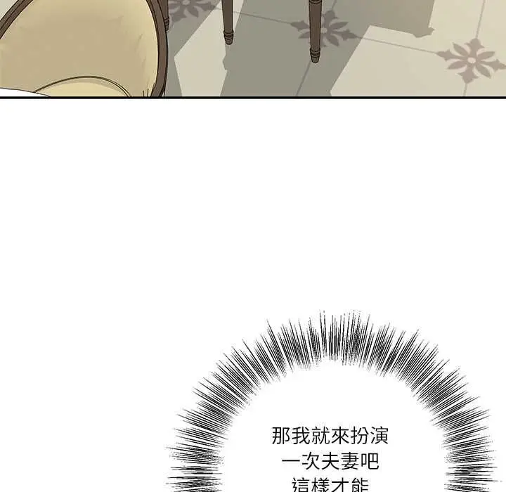 漫画《财阀家的女婿》第81话第33张图
