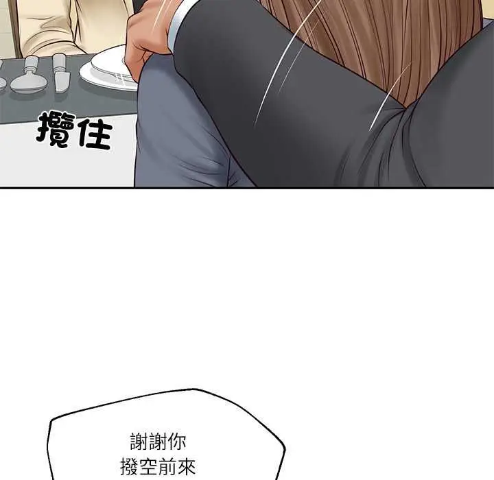 漫画《财阀家的女婿》第81话第35张图