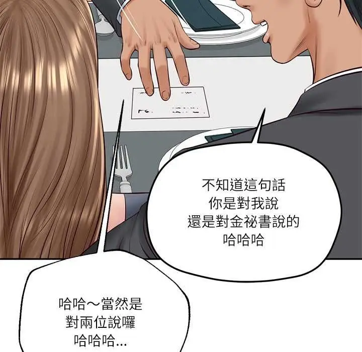 漫画《财阀家的女婿》第81话第37张图